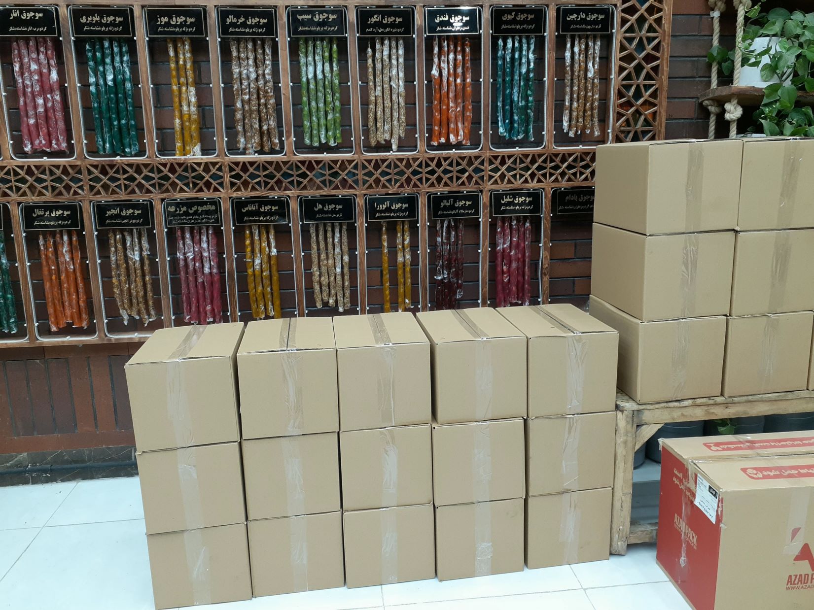 تولید و پخش سوجوق،شیرینی اصیل ایرانی